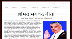 Desktop Screenshot of bhagwadgita.jagatgururampalji.org